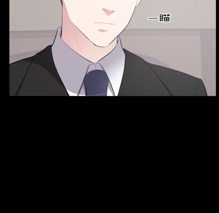 豪门千金的男人第5话