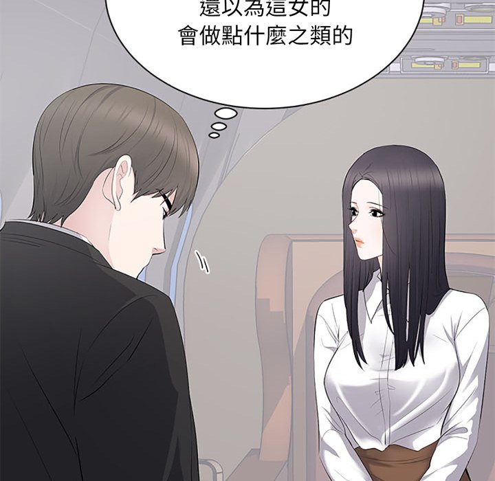 豪門千金的男人第5話