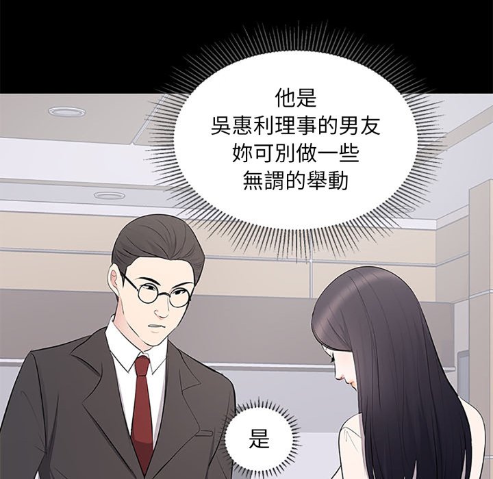 豪門千金的男人第5話