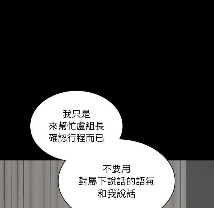 豪門千金的男人第6話