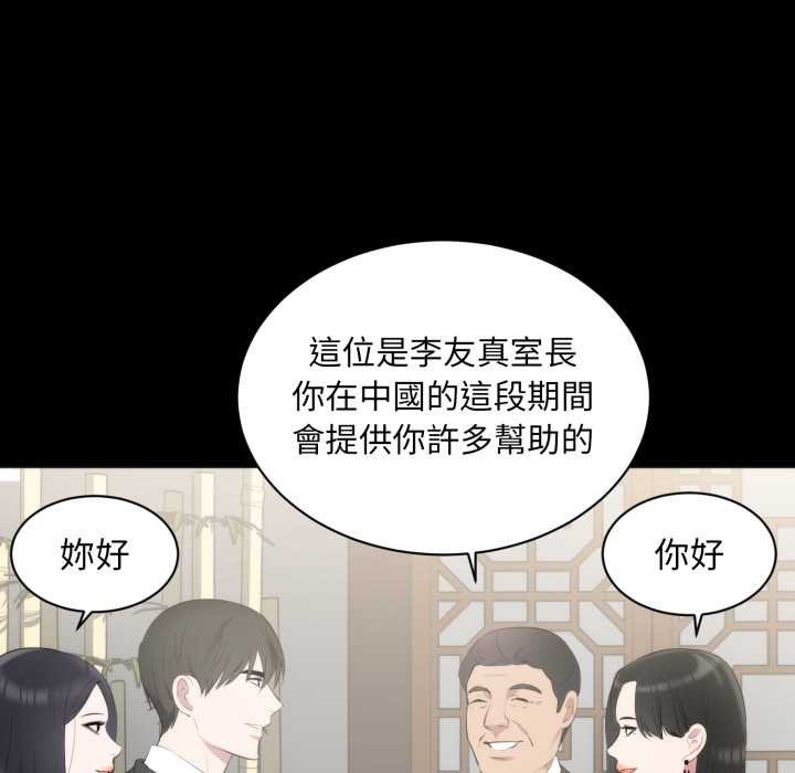 豪門千金的男人第6話