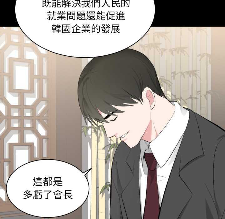 豪門千金的男人第6話