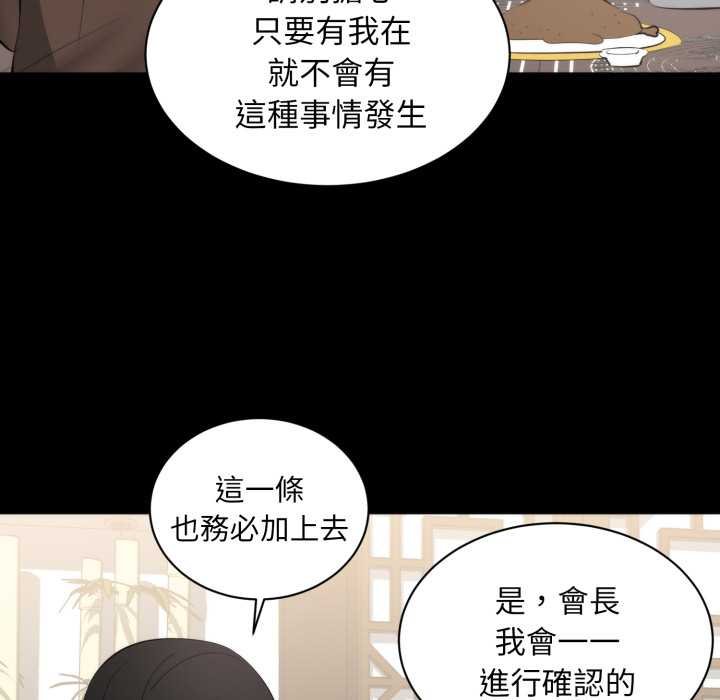豪門千金的男人第6話