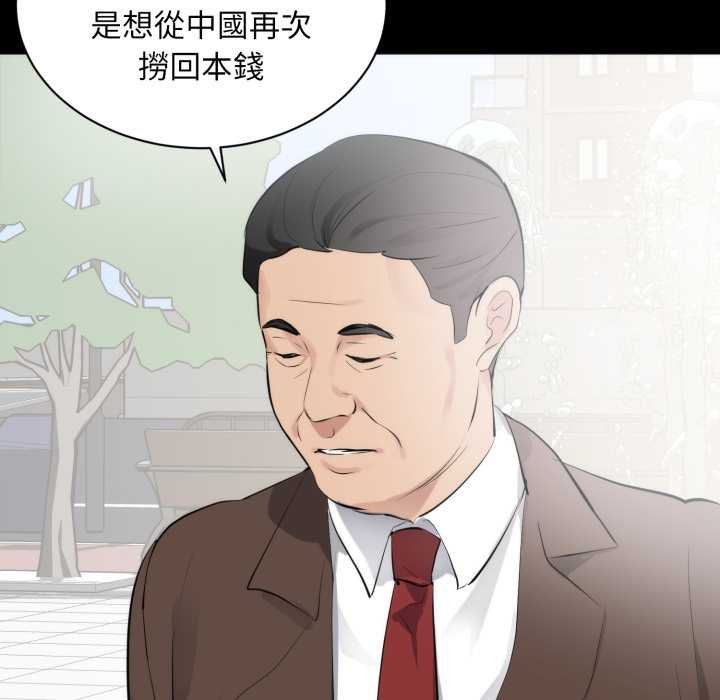 豪门千金的男人第6话