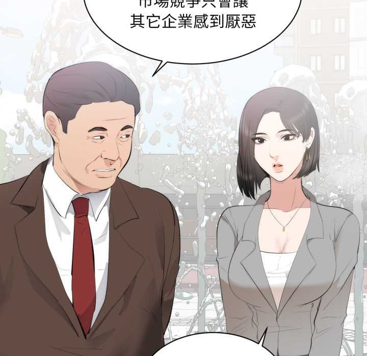 豪门千金的男人第6话
