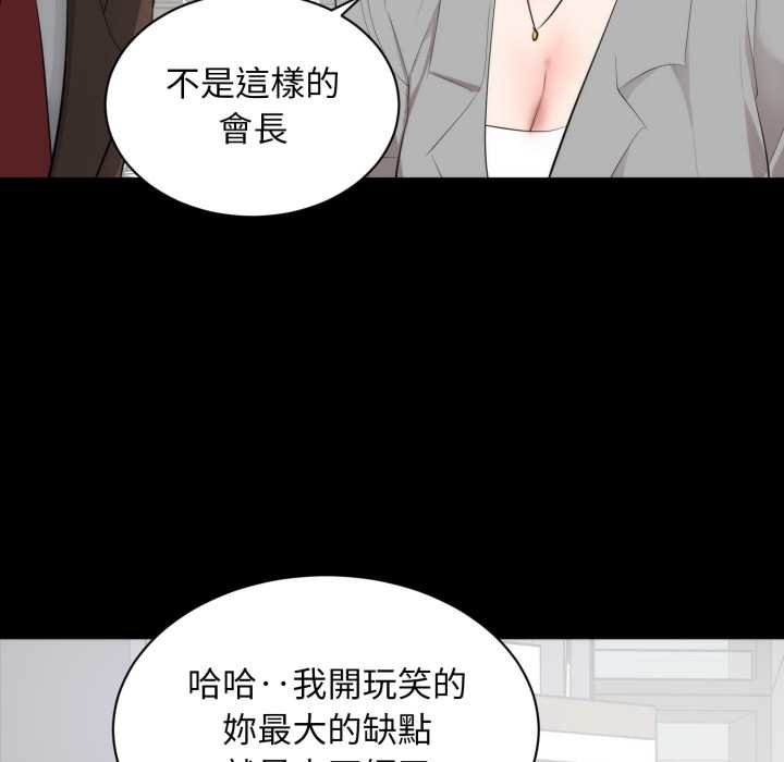 豪门千金的男人第6话
