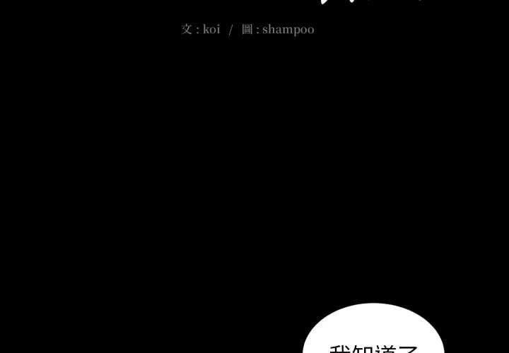 豪门千金的男人第7话