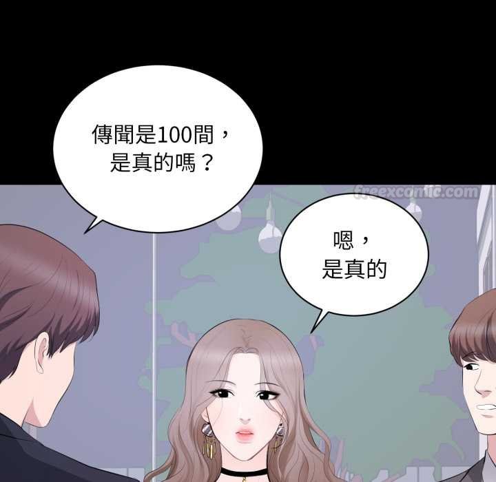 豪门千金的男人第7话
