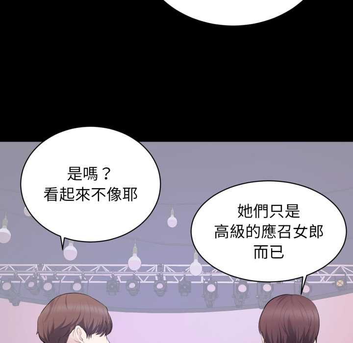豪门千金的男人第7话