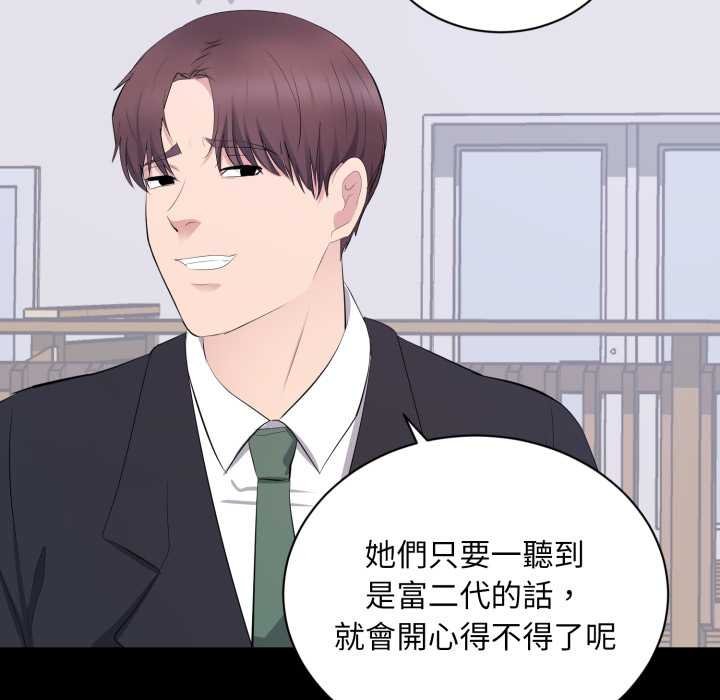 豪门千金的男人第7话