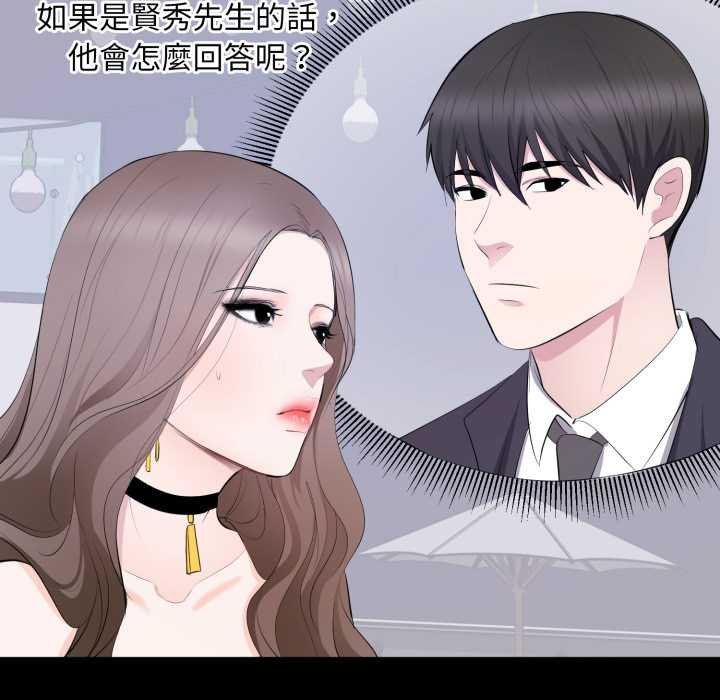 豪門千金的男人第7話
