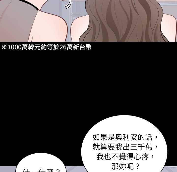 豪门千金的男人第7话