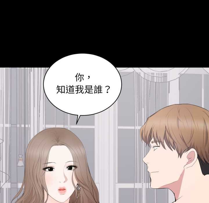 豪门千金的男人第7话