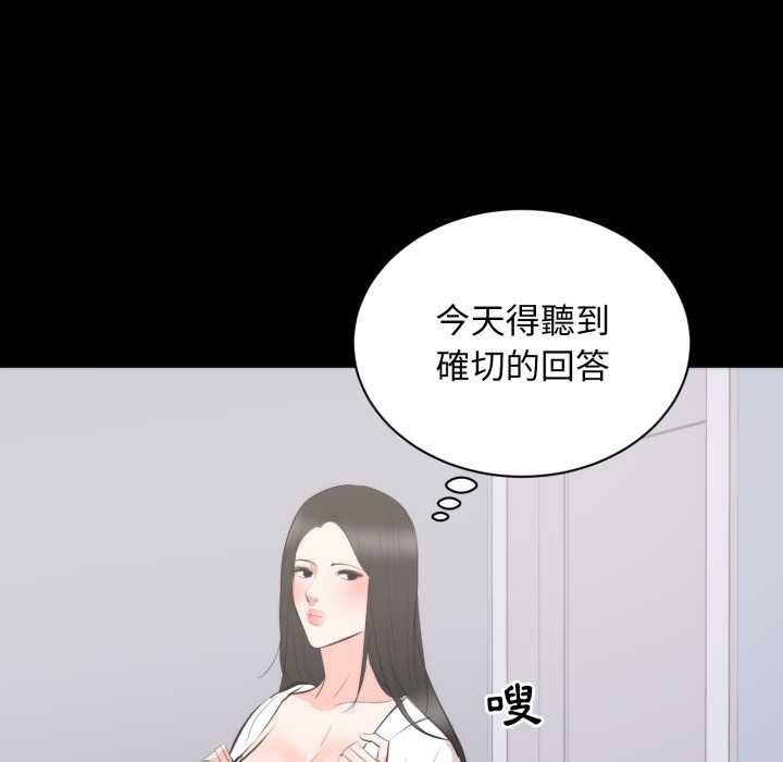豪门千金的男人第8话