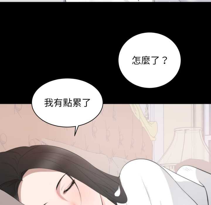 豪門千金的男人第8話
