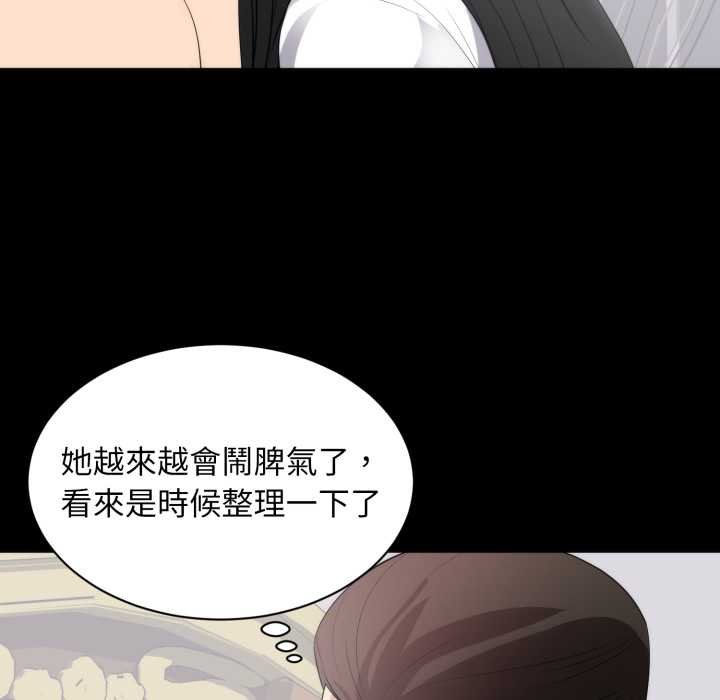 豪门千金的男人第8话