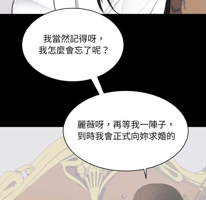 豪门千金的男人第8话