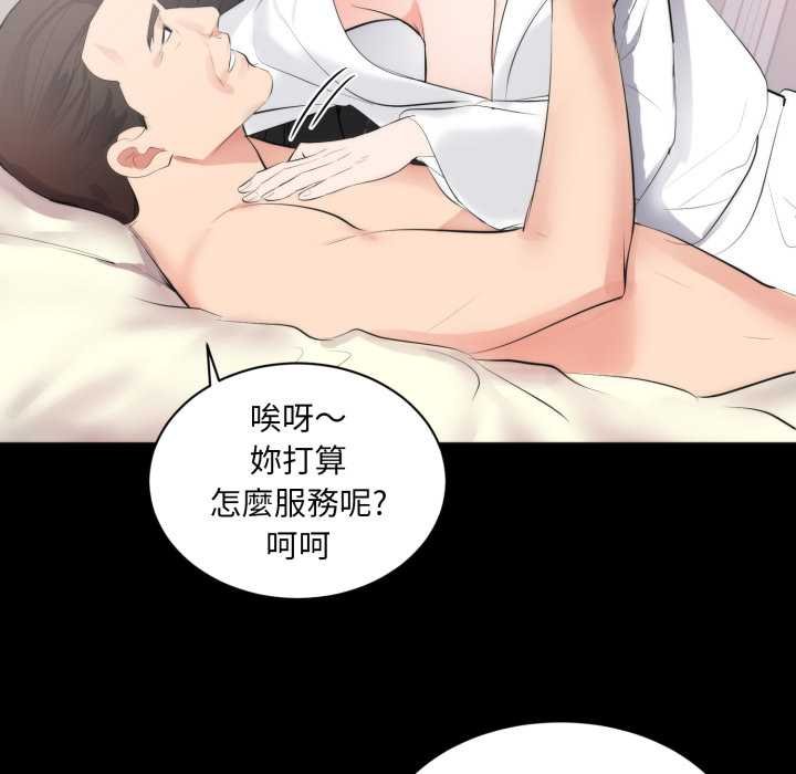 豪门千金的男人第8话