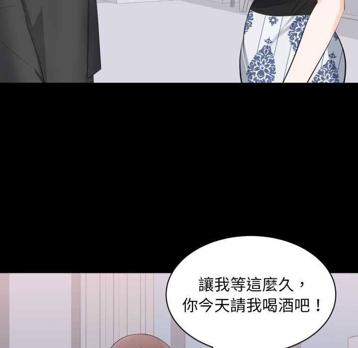 豪門千金的男人第8話