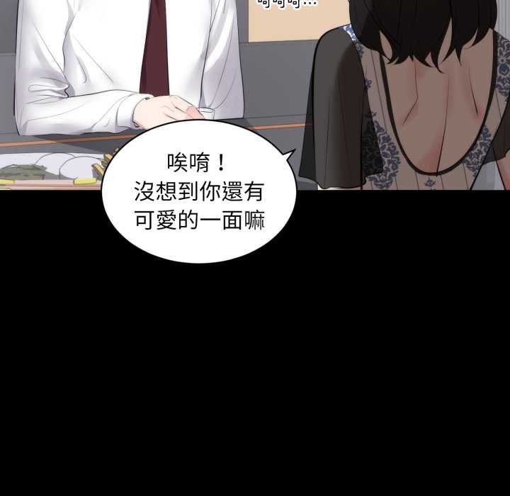 豪门千金的男人第8话