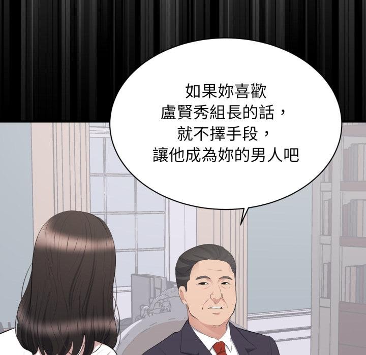 豪門千金的男人第9話