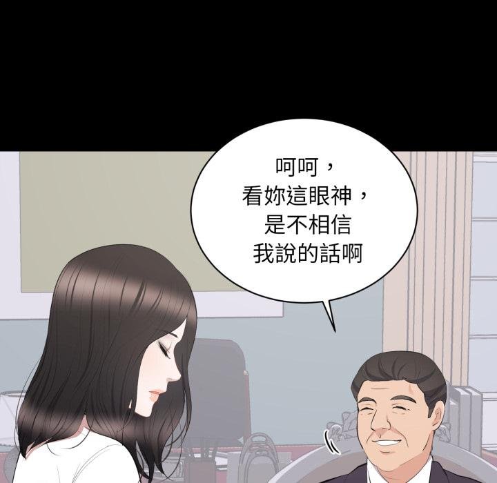 豪門千金的男人第9話