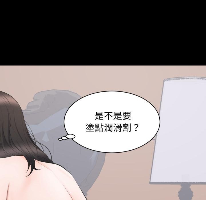 豪门千金的男人第9话