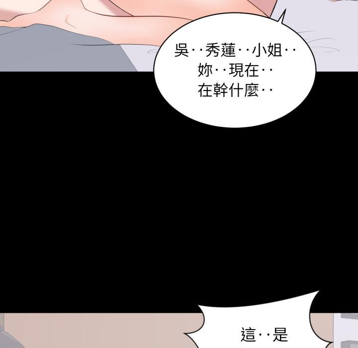 豪门千金的男人第9话
