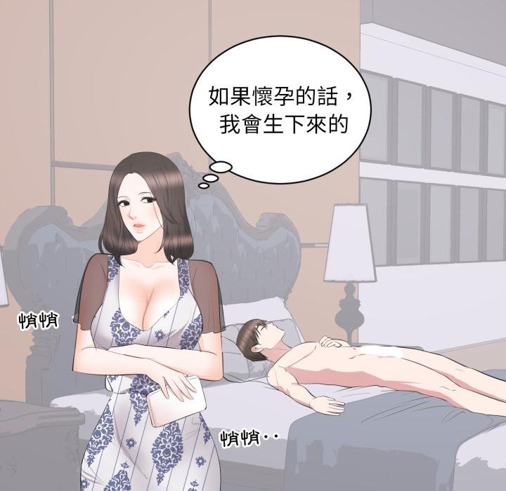 豪门千金的男人第9话