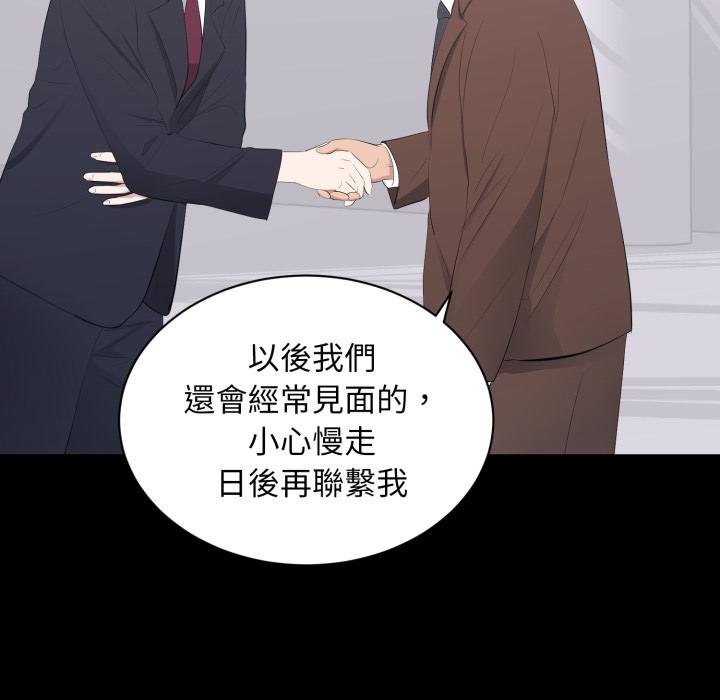 豪门千金的男人第9话