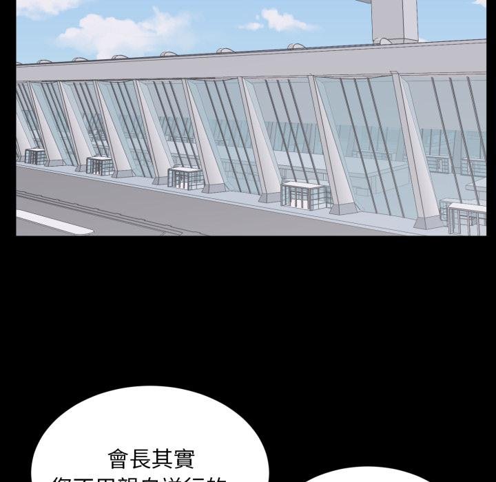 豪门千金的男人第9话
