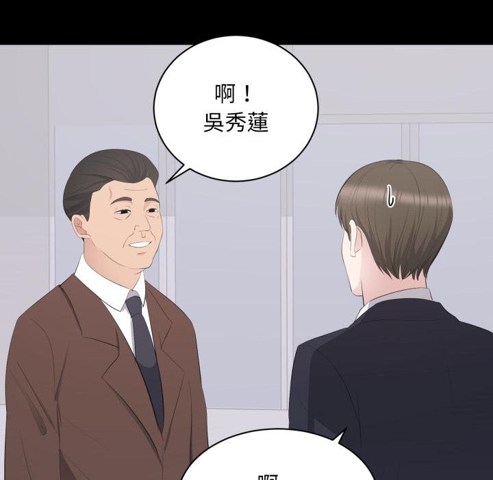 豪门千金的男人第9话