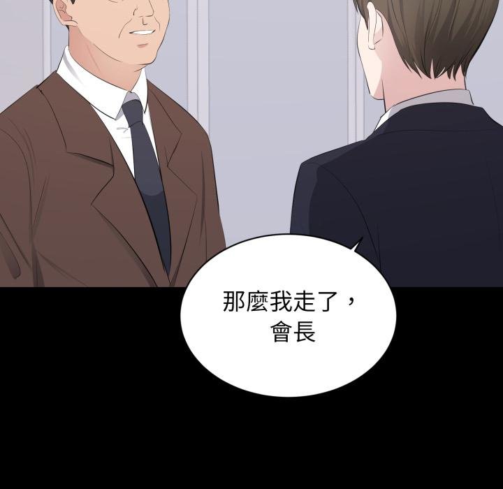 豪門千金的男人第9話