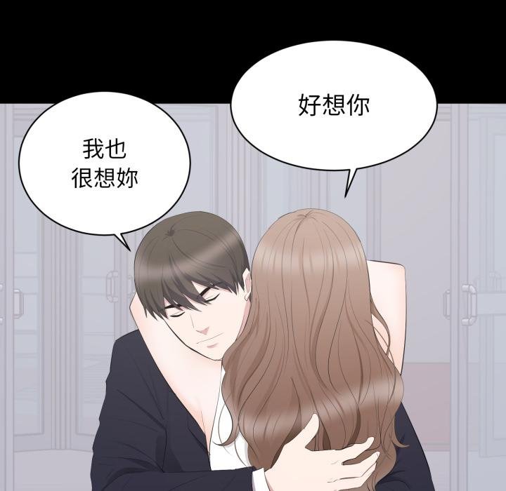 豪门千金的男人第9话