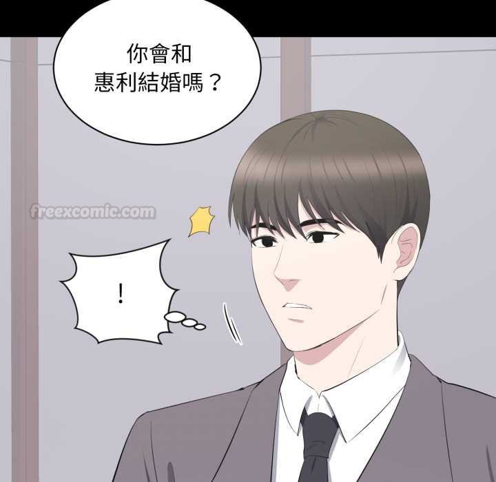 豪門千金的男人第10話