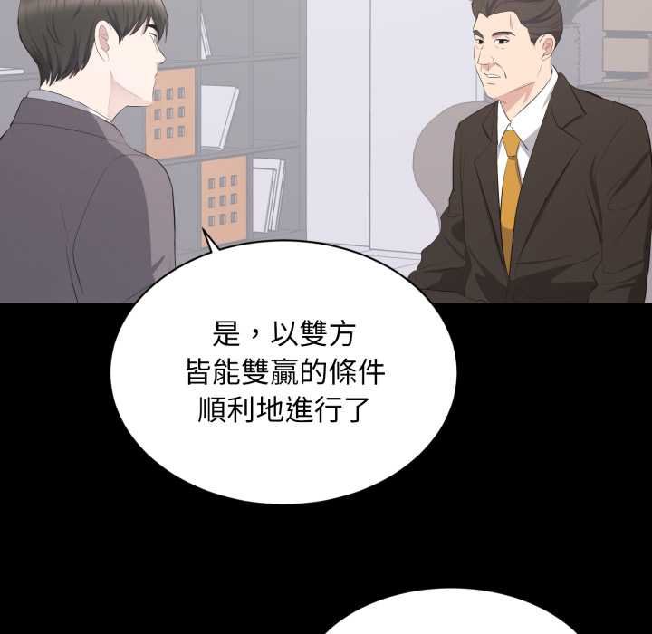 豪门千金的男人第10话