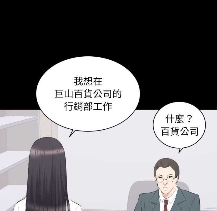 豪门千金的男人第10话
