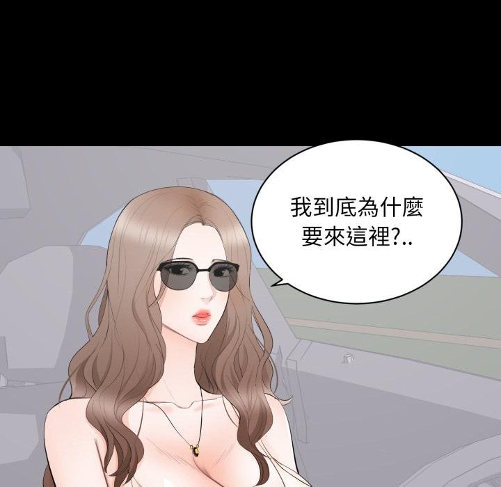 豪门千金的男人第11话