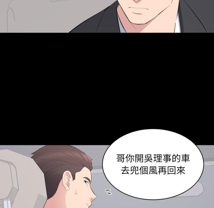 豪门千金的男人第11话