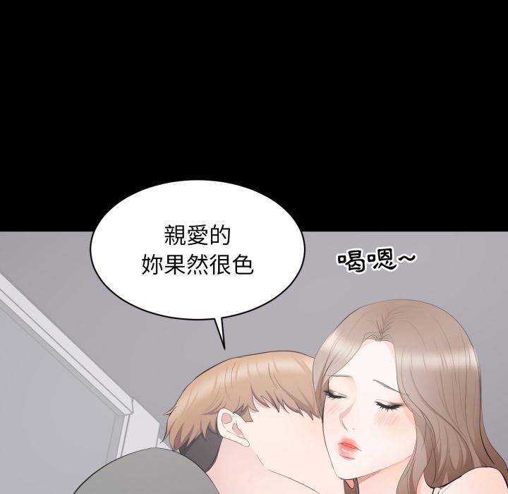 豪門千金的男人第11話