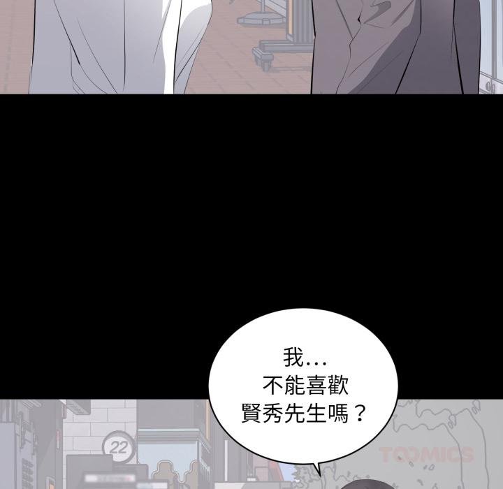 豪門千金的男人第11話