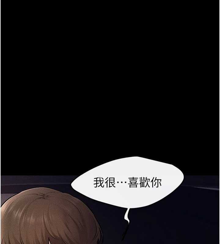 继母与继姐第114話-和哥哥兩個人拍影片&hearts;
