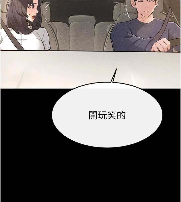 《继母与继姐》第114话-和哥哥两个人拍影片&hearts;