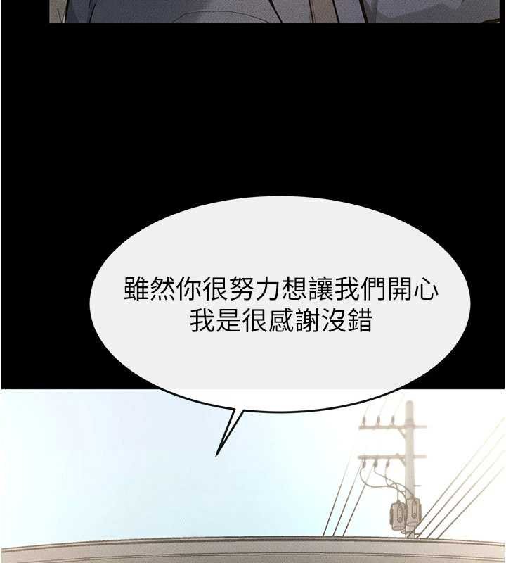 《继母与继姐》第114话-和哥哥两个人拍影片&hearts;