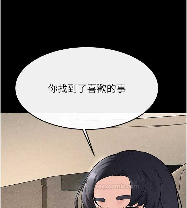 《继母与继姐》第114话-和哥哥两个人拍影片&hearts;