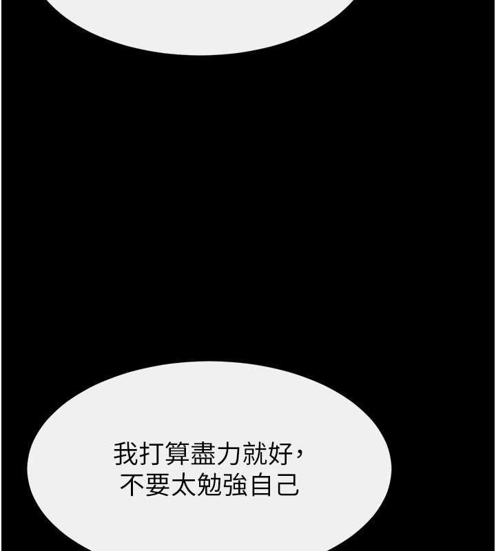 繼母與繼姐第114話-和哥哥兩個人拍影片♥