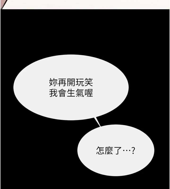 继母与继姐第114話-和哥哥兩個人拍影片&hearts;