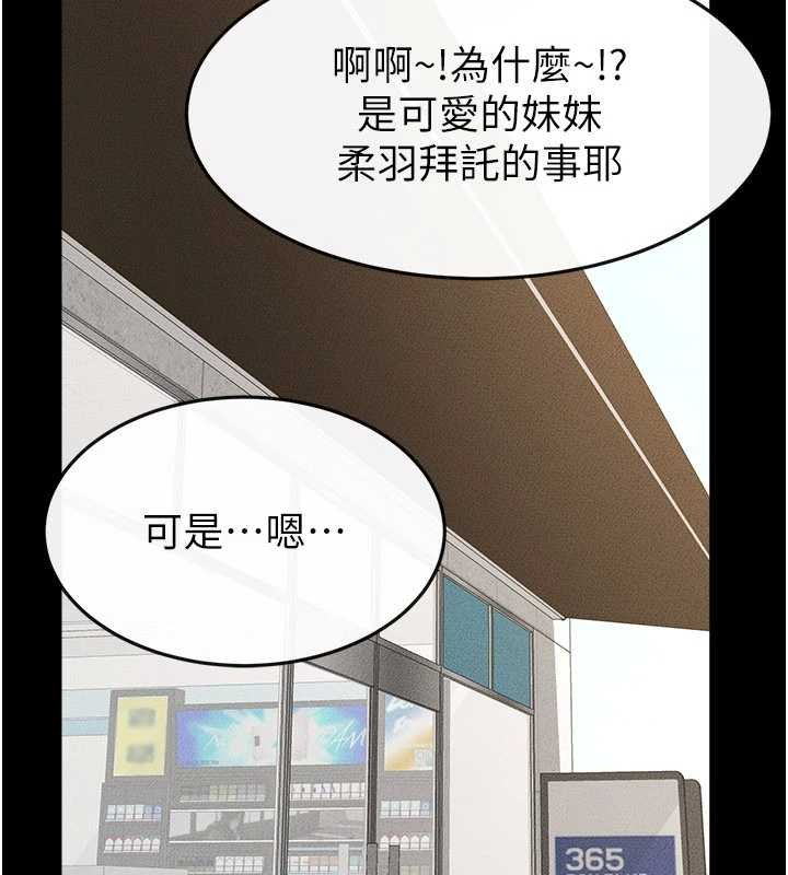 继母与继姐第114話-和哥哥兩個人拍影片&hearts;
