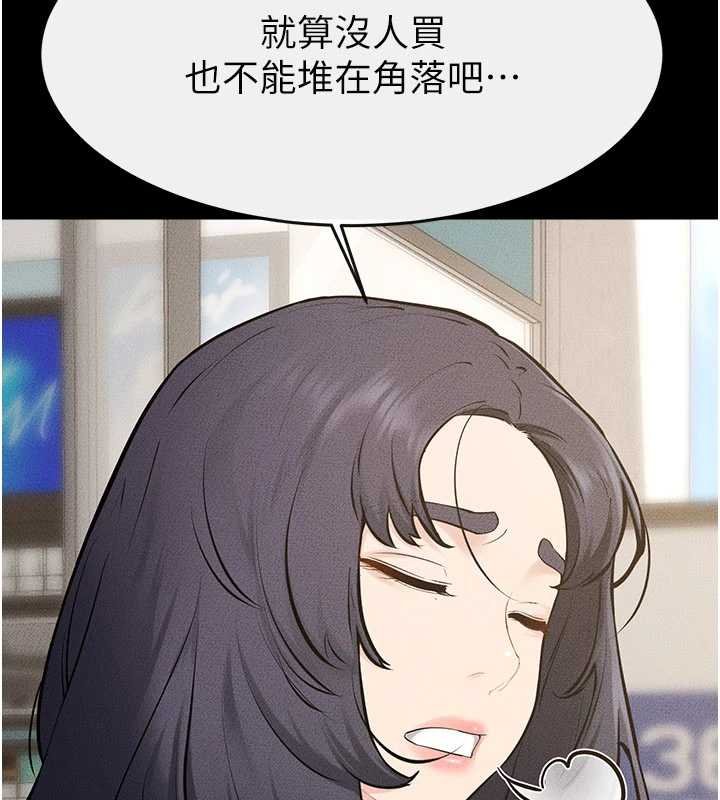 《继母与继姐》第114话-和哥哥两个人拍影片&hearts;