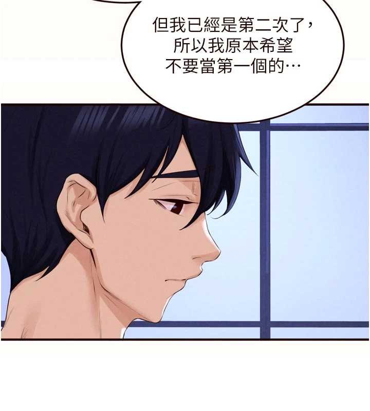 熟女自助餐第82話-珍貴的洞房花燭夜